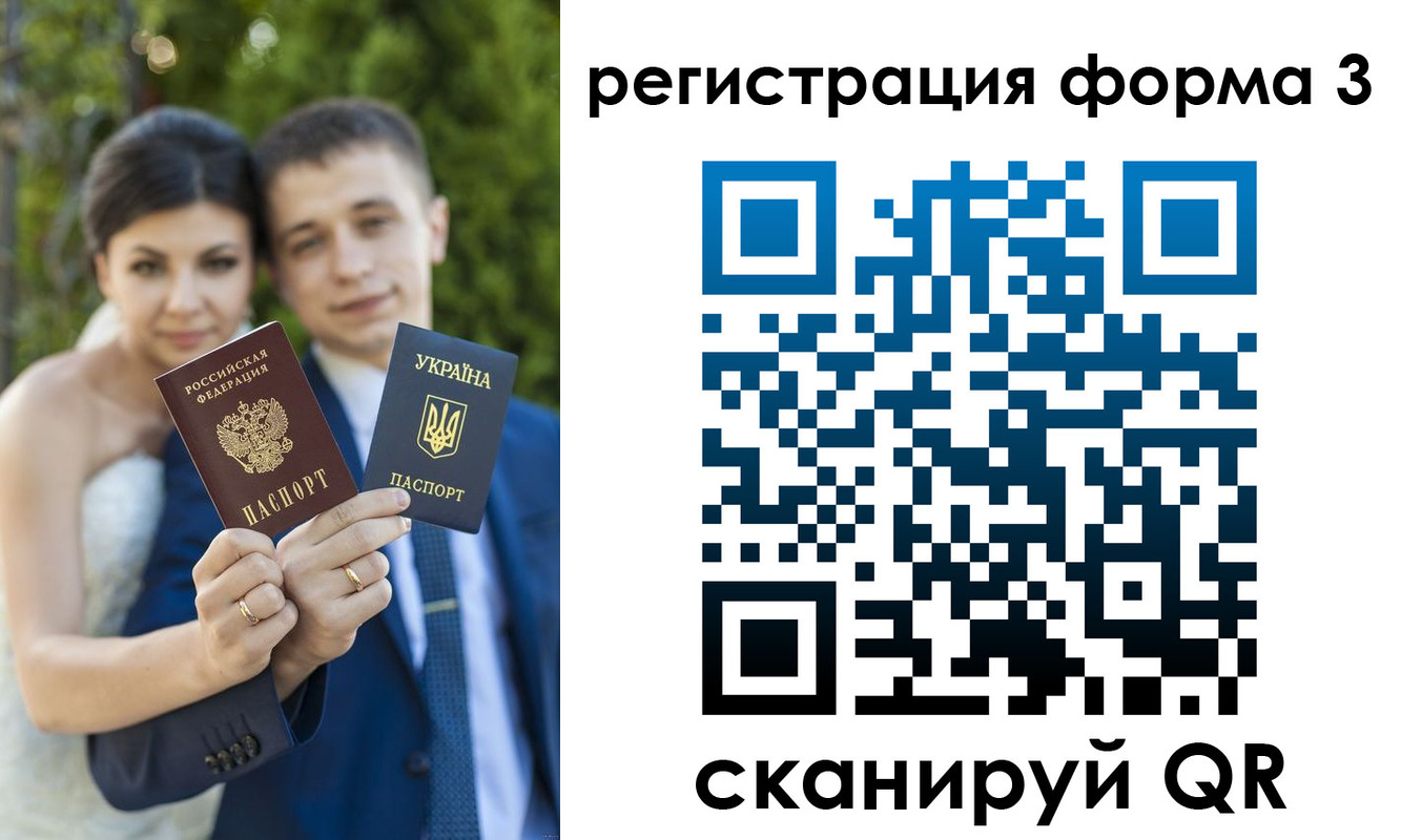 временная регистрация для всех в Мытищах