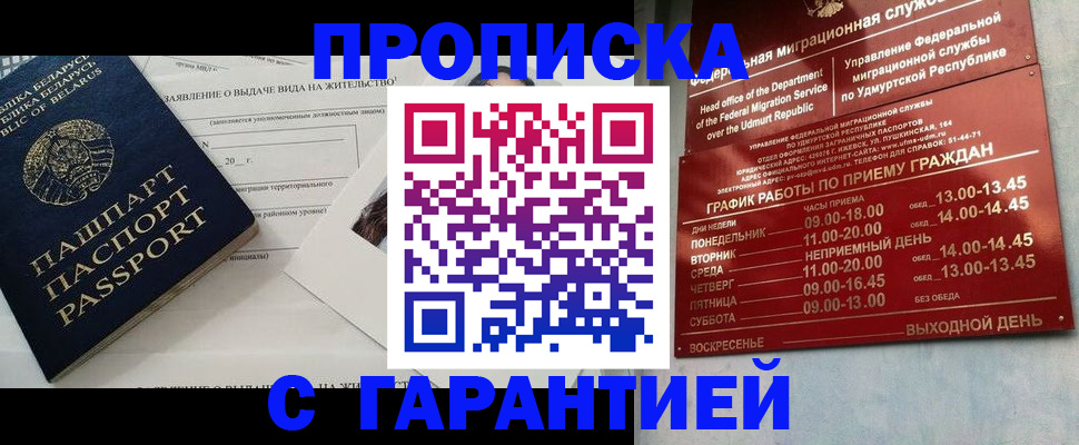 временная регистрация для всех в Мытищах