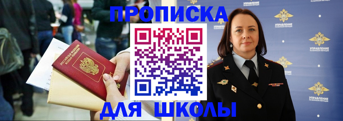 регистрация для дет. сада в Мытищах
