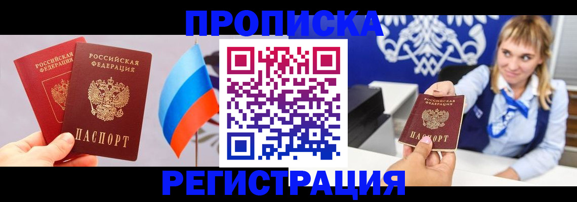 пропишу в квартире в Мытищах