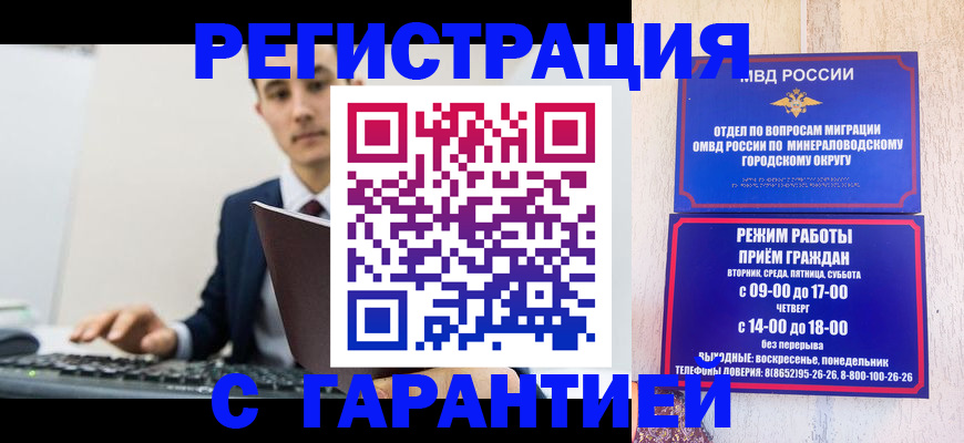 регистрация для дет. сада в Мытищах