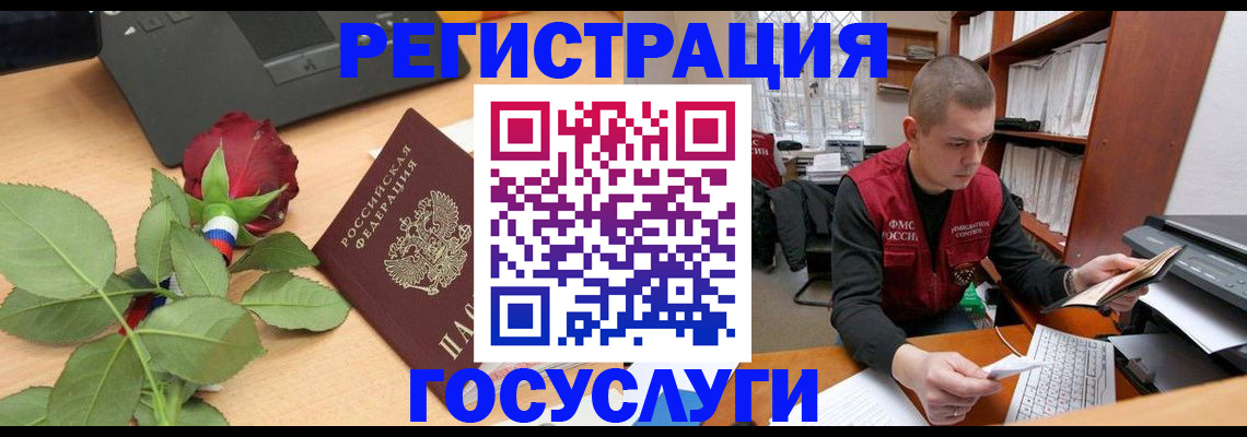 временная регистрация адрес в Мытищах